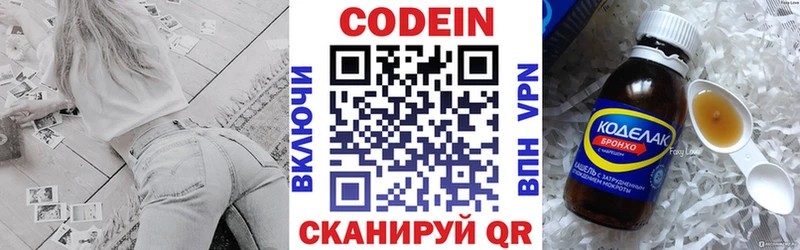 Codein Purple Drank  Севск 