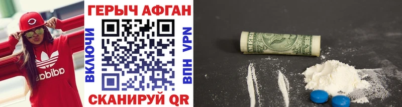 Героин Heroin  Севск 