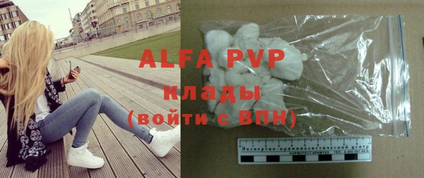 мяу мяу кристалл Наволоки