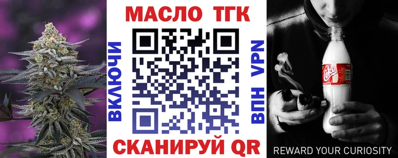 купить  цена  Севск  Дистиллят ТГК концентрат 